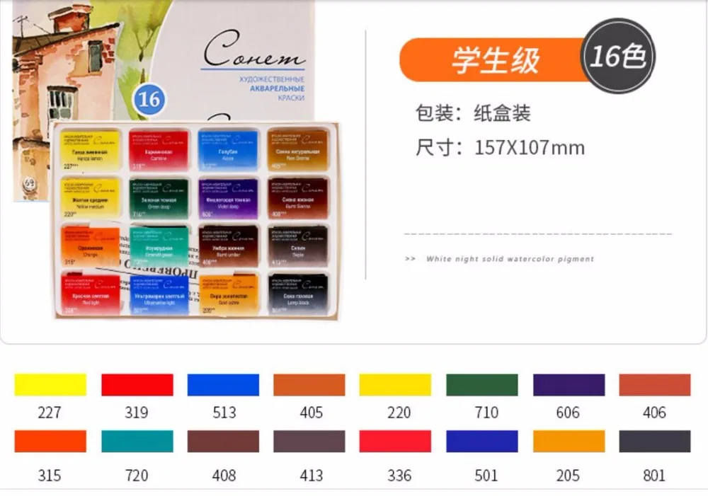16/24 Белый Ночной пигмент сплошной студенческий акварельный торт набор красок акварельный набор краски Художественные принадлежности бумажная коробка