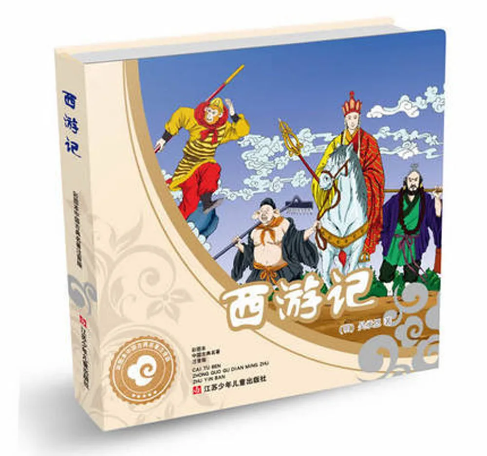 Viagem para o Oeste a História de Uma ou a Peregrinação ao Oeste Chinês Mandarim Pinyin Imagem Garoto Bedtime Livro 2 High Quality picture book