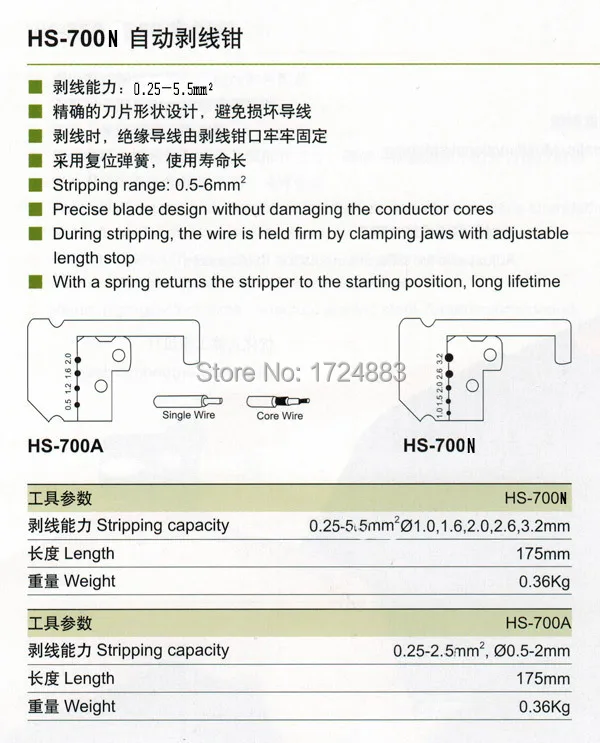 HS-700N саморегулирующийся изоляционный провод автоматический инструмент для зачистки проводов диапазон зачистки 0,25-мм2 с высококачественным инструментом