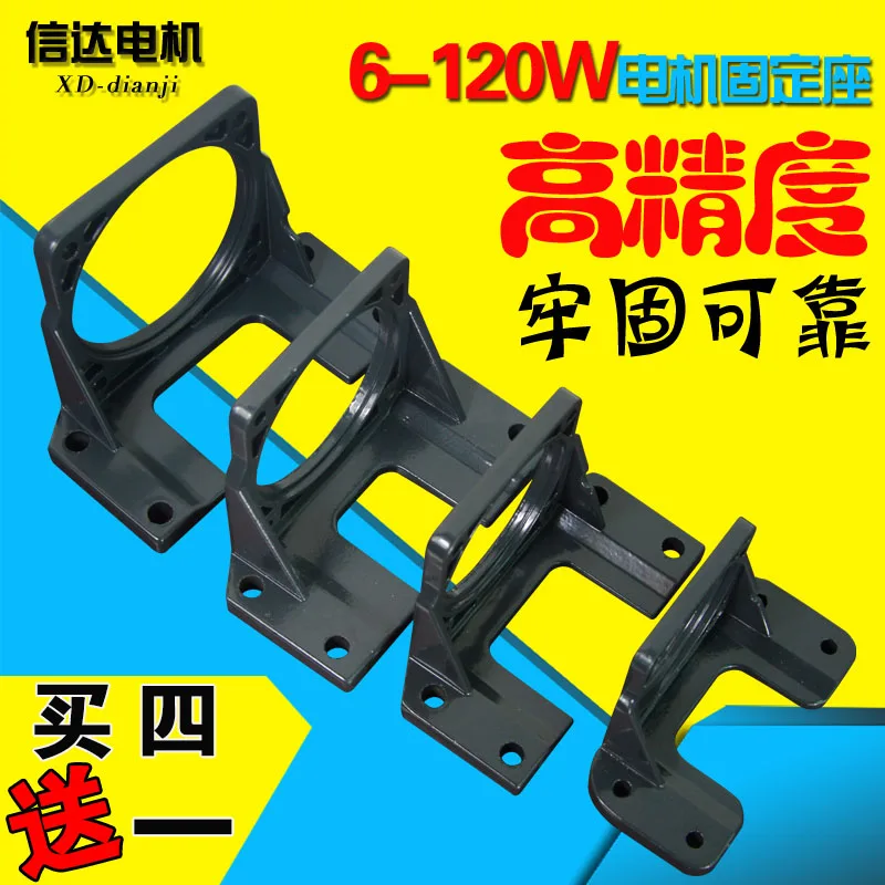 

6W-120W AC DC gear motor bracket 60mm70mm80mm90mm synchronous motor mount