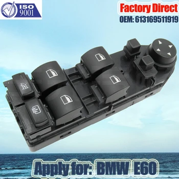工場直接 61319362116 オートスイッチ適用 forF48/F15/F16 bmw X6 窓リフター側 8 ピン