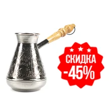 ТУРКА ДЛЯ КОФЕ медная с деревянной резной ручкой 380мл