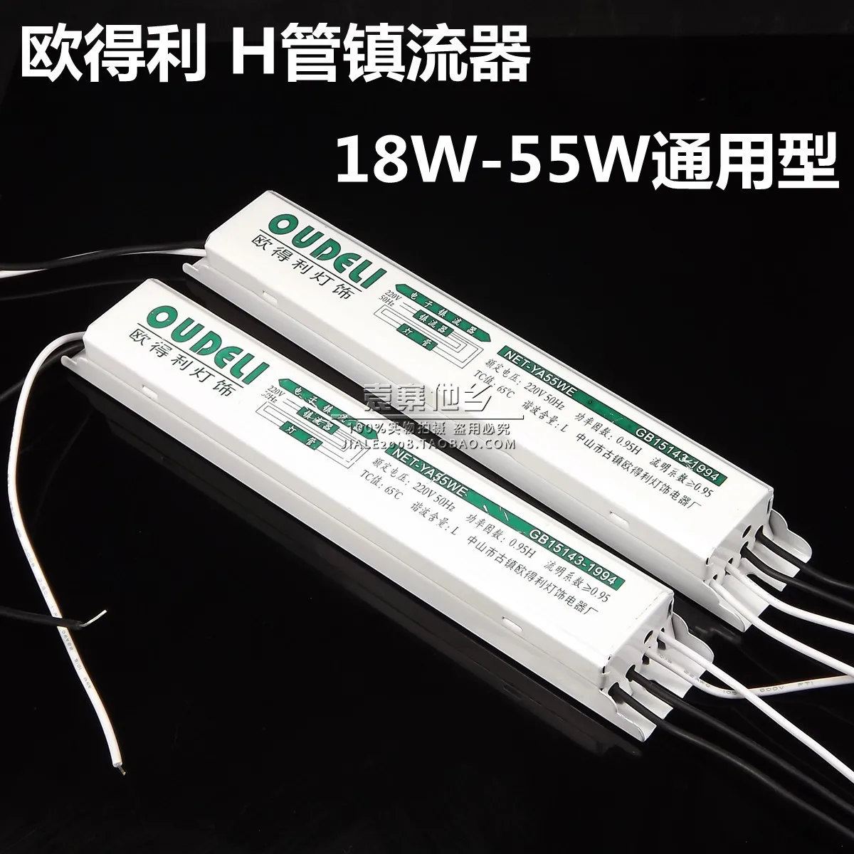H ballast electronic rectifier h fluorescent lamp transformer