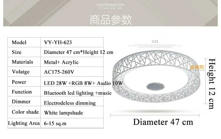 bluetooth music led ceiling lights YH-616 (14)_A
