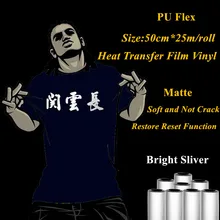 ПУ flex теплообмена винил для одежды яркие ленты Цвет матовый Heat Пресс передачи Плёнки винил плоттер 50 см* 25 м/roll теплый peel