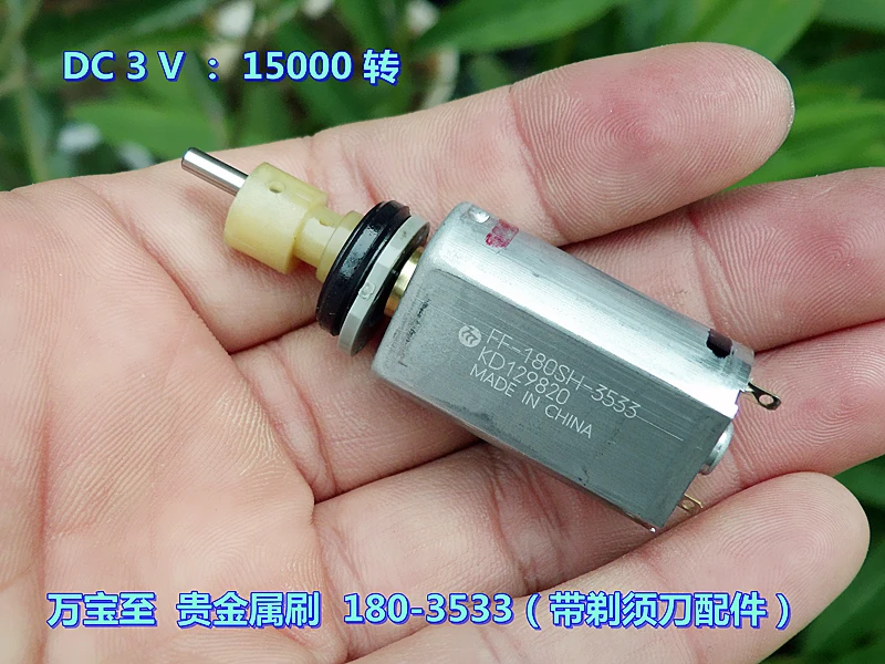 DC3~ 6V 10800~ 19500 об./мин FF-180PH-2855 мотор драгоценный металл щетка высокая скорость и большой крутящий момент электробритва двигатель