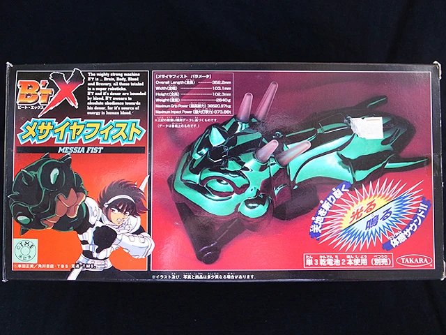 Original Anime B Tx Solid Scan Kit Teppei Mysterious Weapon Messiah Fist Toy Saint Seiya Mib Toys Technology Toy Worldtoys R Us Shipping Aliexpress