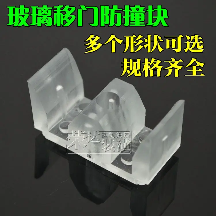 Shower room accessories sliding door bumper block pulley positioning block sliding door bumper pad positioning block Shower room accessories sliding door bumper block pulley positioning block sliding door bumper pad positioning block