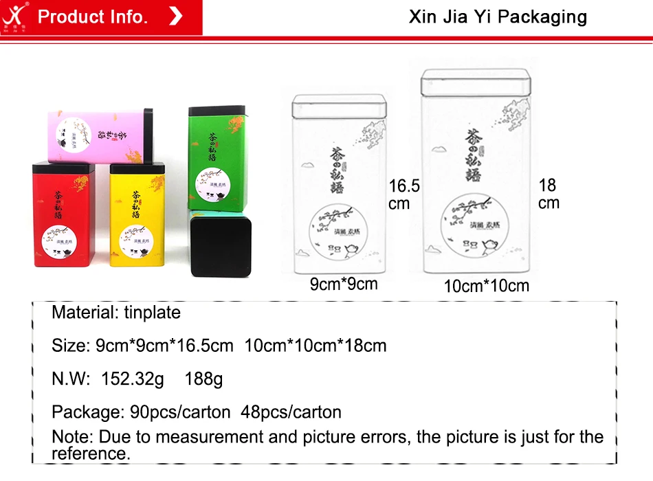 Xin Jia Yi упаковка жестяная коробка для чая Классическая многоцветная квадратная большая коробка для хранения чая подарочный металлический ящик Изысканная по индивидуальному заказу