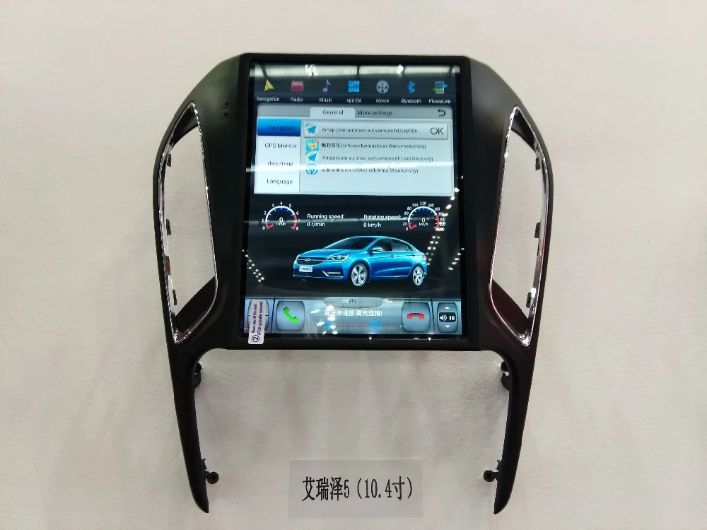

10.4 inch Vertical Screen Tesla Style Android 8.1 Car DVD GPS Navigation Radio Audio Player for chery ARRIZO 5 2015-2017 PX6