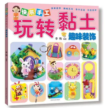 

Handmade Clay Interesting decoration Textbook /Japanese Clay Craft Pattern Book in Chinese Edition for 4-12 ages