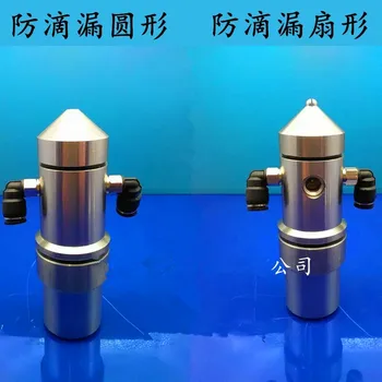 

304SS anti-drip Air Atomizing Nozzles Air nozzle,Drip proof mist nozzle
