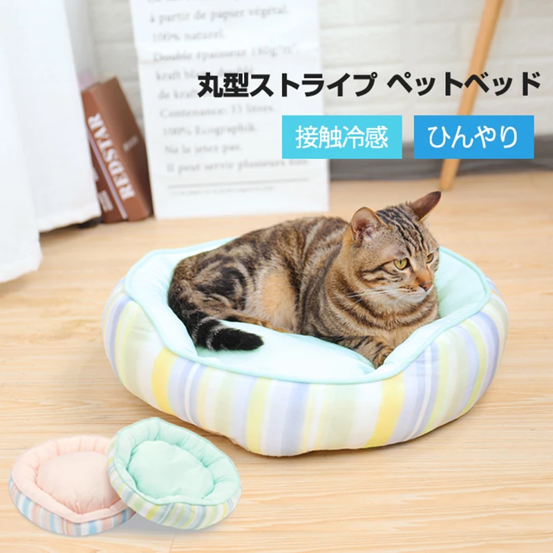 Летняя кровать для кота-любимца милый коврик для кошки котенка маленькая собака 2 цвета мягкая удобная уютная подушка для кошек домик круглая кровать для кошек