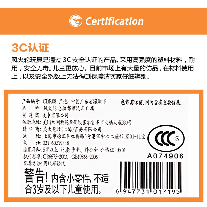 CarToy CDR08 (16)