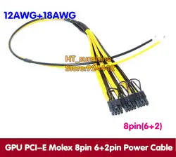 50 шт. PSU Питание Кабели PCI E molex 8pin 3 pci-e 8 pin 6 + 2Pin PCI Express Внутренний мощность сплиттер ленточный кабель