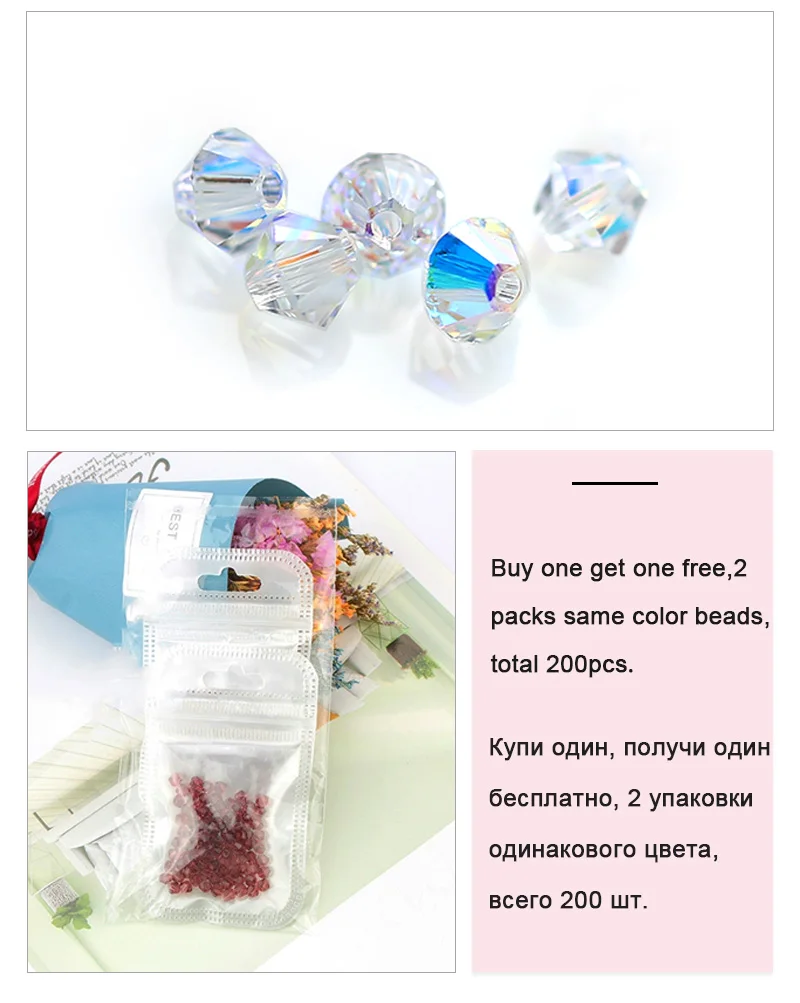 Купите 1 и получите 1 бесплатно 4 мм блестящие хрустальные бусины Bicone Beads стеклянные бусины Свободные разделительные бусины