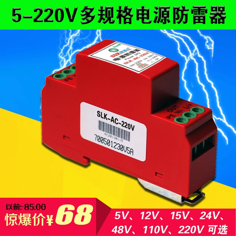 

5-220V Lightning Protection Module for AC and DC Power Supply, Monitoring Fire Protection, Broadcasting and Lightning Protection