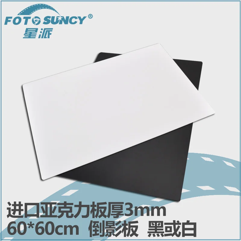 

Adearstudio CD50 60cm*60cm*3mm Shooting Reflection Panel black or white Shooting Reflection plate