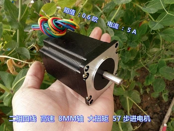 

DC 24V two-phase four-wire high torque 8MM axis 57 stepper motor 1.8 N.m engraving machine stepper motor