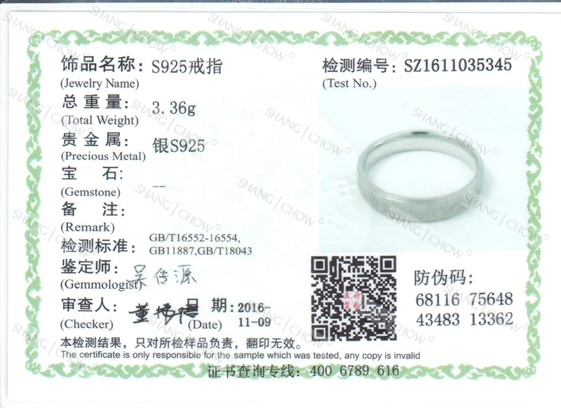 Shang ювелирные изделия Chow модный Романтичный подарок для влюбленных подлинные