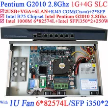 Intel Pentium G2010 2.8 ГГц маршрутизатор сервер вентилятора 6*1000 М 82574L Гигабитные сетевые контроллеры 2 * i350 SFP порты 1 Г RAM 4 Г SLC
