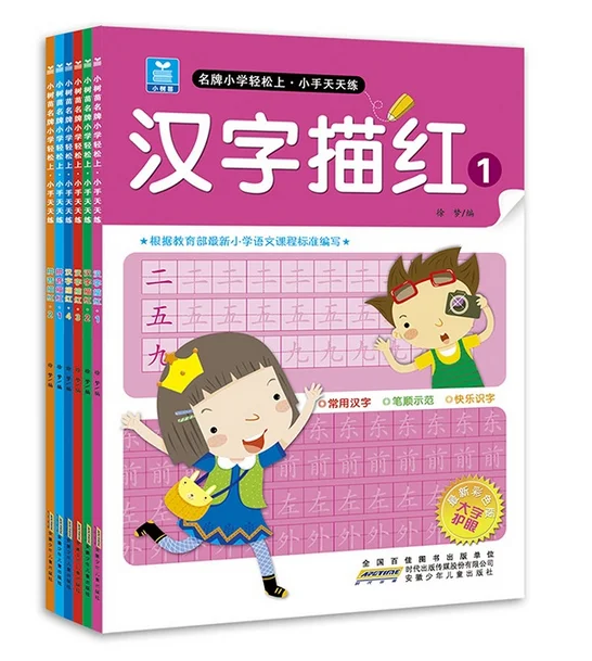 6 шт./компл. китайские копировальные книги для детей начинающих Китайский Персонаж упражнения ручка карандаш практическая книга для