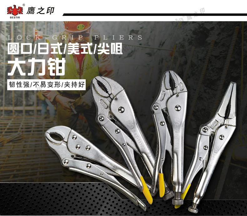 

BESTIR TOOL Taiwan brand high quality heat treated CR-MO steel 5" 6.5" 7" 9" 10" Lock-grip Pliers hand tool