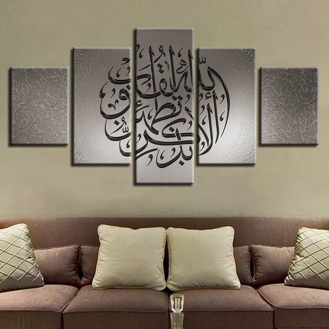 Canvas Painting Wall Art Decor 5 Pieces Ic Arabic Calligraphy Canvas Painting Wall Art Decor 5 Pieces Ic Arabic Calligraphy Muslim Pictures Modular Living Room Hd