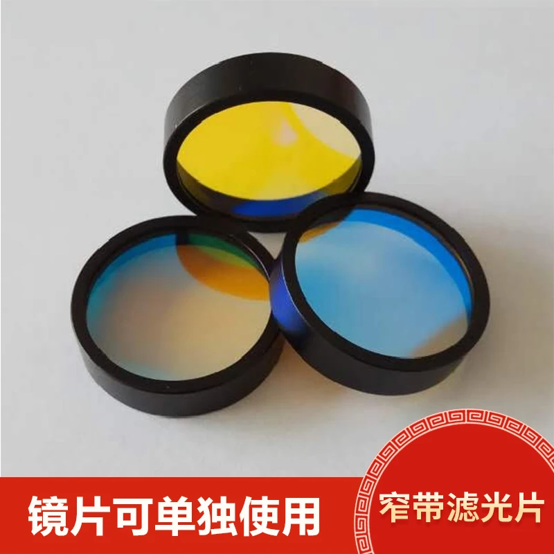 Filter Narrow Band Filter Band-pass Filter Lens Specialized Filter (Band-pass/Narrow Band)