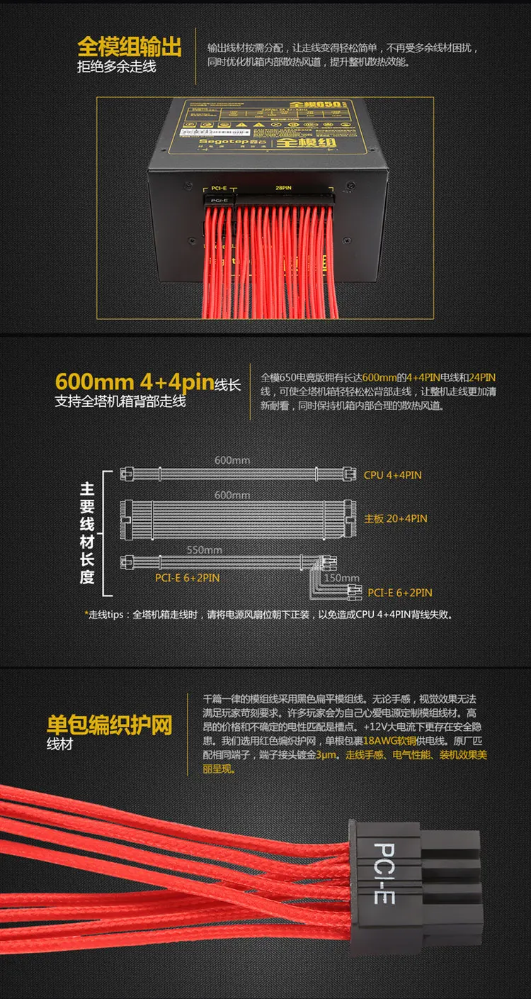 Segotep полный модуль 650 E-sports активный PFC ATX игровой блок питания с низким уровнем шума 550 Вт 24PIN настольный блок питания