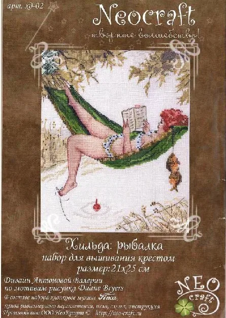 CS-1237 cross stitch kit woman lady girl fishing and reading neocraft.jpg