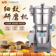 700 г высокоскоростной Электрический зерна специи измельчители, китайская медицина мельница для кофе сухая еда порошок дробилка шлифовальный станок