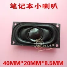 Si Тай и SH A3 блокнот общего малый рог спикер 40*20*8.5 мм 8 о 1 вт integrated circuit