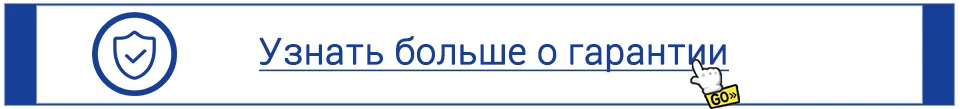 Warranty -RU