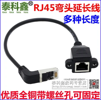 

On the 90 - degree bend RJ45 extension network extension cord male, the female can be fixed with screw hole of 0.5 m