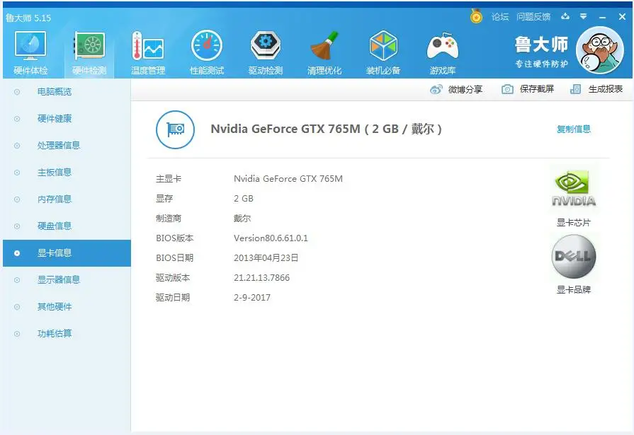 Видеокарта GTX765M DDR5 2 Гб MXM SLI для ноутбука iMAC и Dell Alienware M15X M17X M18X графическая карта GTX