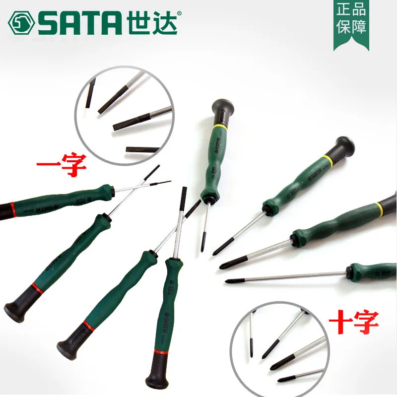 SATA tool small flat-faced screwdriver, cell phone repair computer laptop, with a magnetic screwdriver 62802