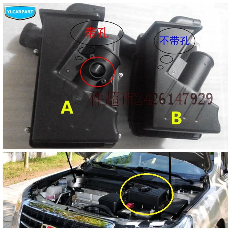 Geely box air
