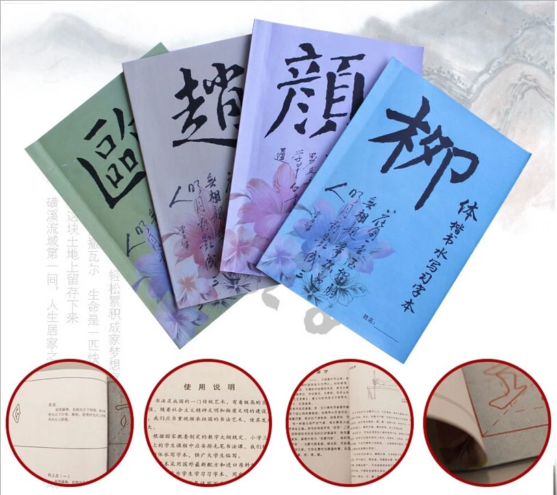 

Chinese Celebrity Calligraphy Magic Water Writing Cloth copybook , Repeat use Cloth Papers For Calligraphy Practice , 4 pcs/set