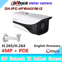Dahua Stellar DH-IPC-HFW4431M-I2 replace IPC-HFW4431D&IP-HFW4421D 4MP bullet IP POE IR CCTV camera IPC-HFW4431M-I2 with bracket