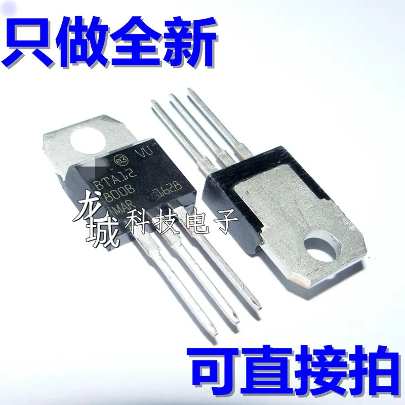 

BTA12-800B 12A 800V TRIAC TO220 Package New