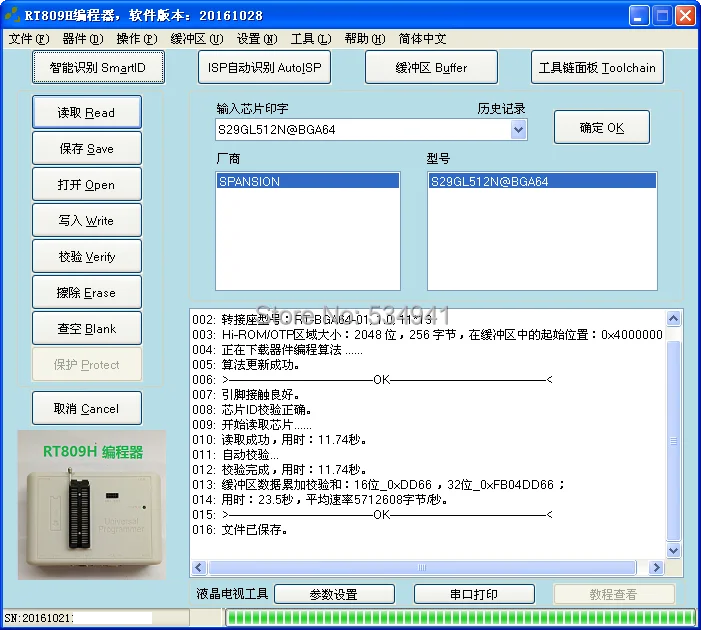 BGA64 software 2