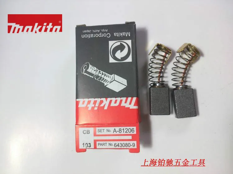 genuine makita cb 103 100a 105a carbon brush hm0810 hammer genuine makita cb 103 100a 105a carbon brush hm0810 hammer