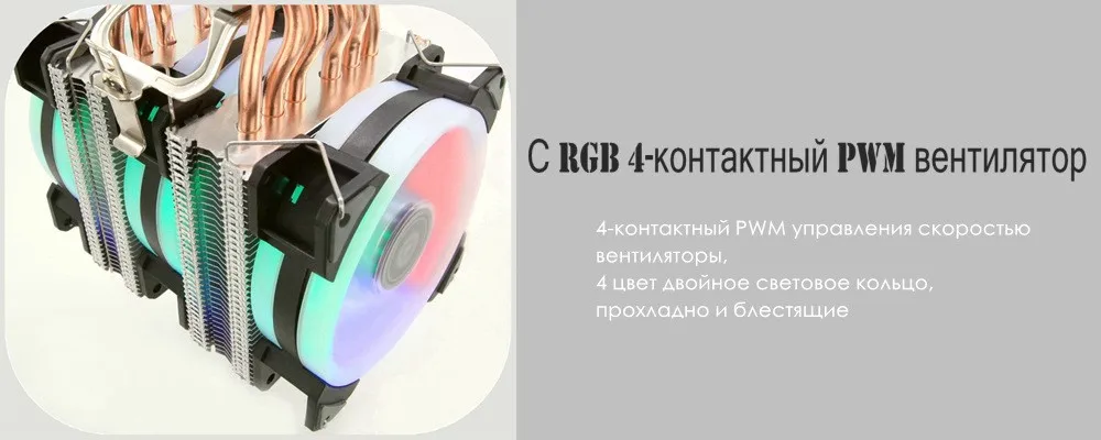 ALSEYE кулер для процессора 6 Heatpipe 3 RGB вентилятор 4pin ШИМ 90 мм куллер для процессора Высокое качество процессор охлаждения новое поступление