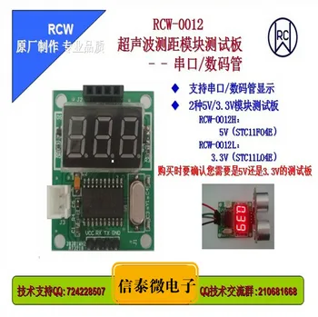 

Ultrasonic distance measurement module test board to provide 5V test board test HC-SR04 display range finder