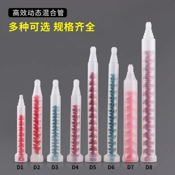 

Dynamic mixing pipe rm12-16AB mixing nozzle rubber head rm12-26 nozzle mr10-12 mixing rod agitator