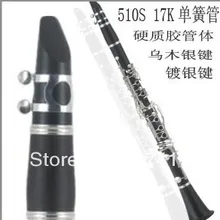 Кларнет Интимные аксессуары музыкальный Кларнет Reed Класс уровня для Буффе B16 играет две Выхлопные трубы для автомобиля/silver key обеспечение качества продукции