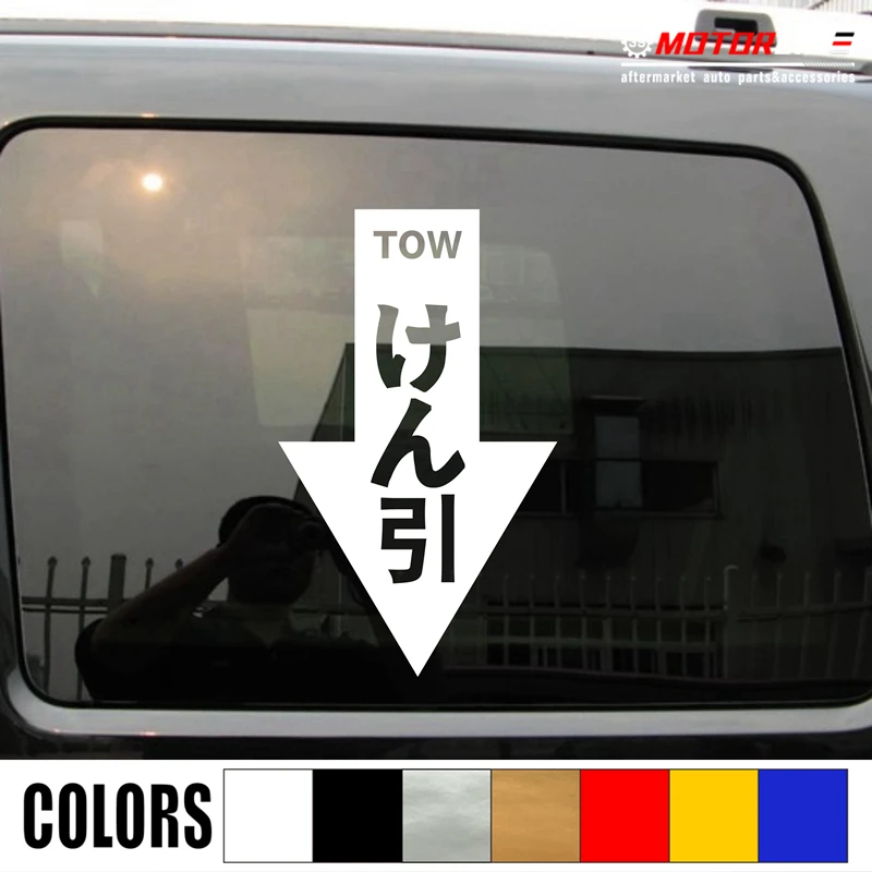 

Japanese Tow Point Decal Sticker Car Vinyl pick size color no bkgrd