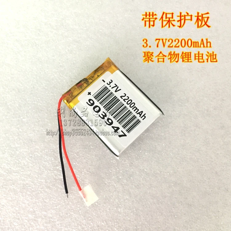 

3.7V polymer lithium battery 2200mAh Bluetooth speaker GPS navigation module story machine 903947