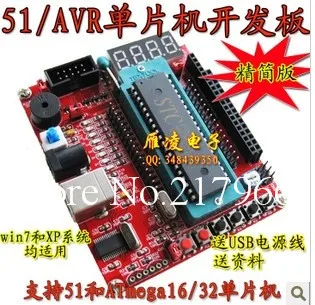 

51/AVR smallest single-chip system board learning board development board
